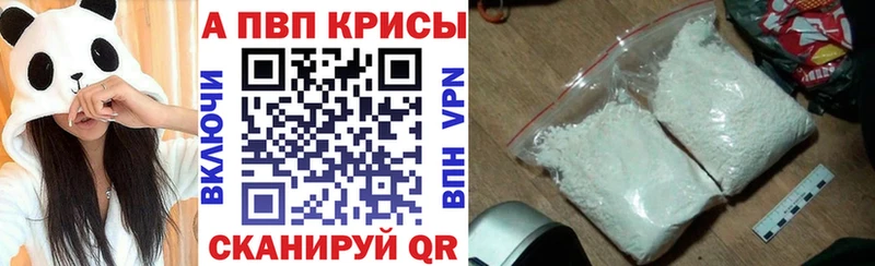 магазин    Курлово  Alpha PVP Соль 
