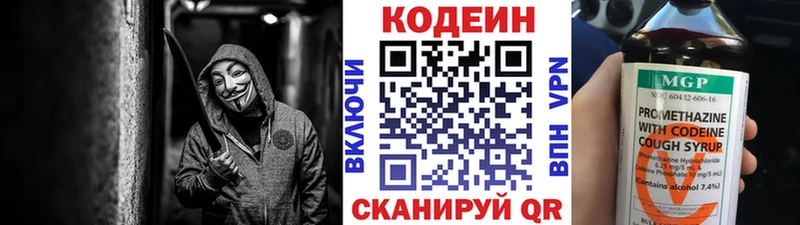 наркошоп Курлово Кодеин напиток Lean (лин)