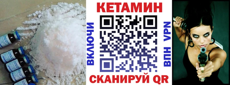 цены Курлово КЕТАМИН VHQ