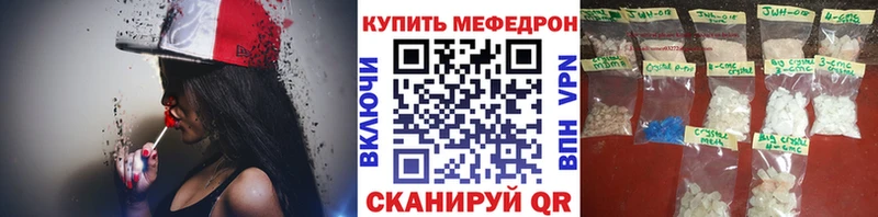 Мефедрон 4 MMC  Курлово 
