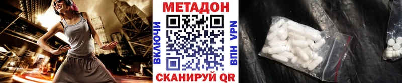 МЕТАДОН белоснежный  Курлово 